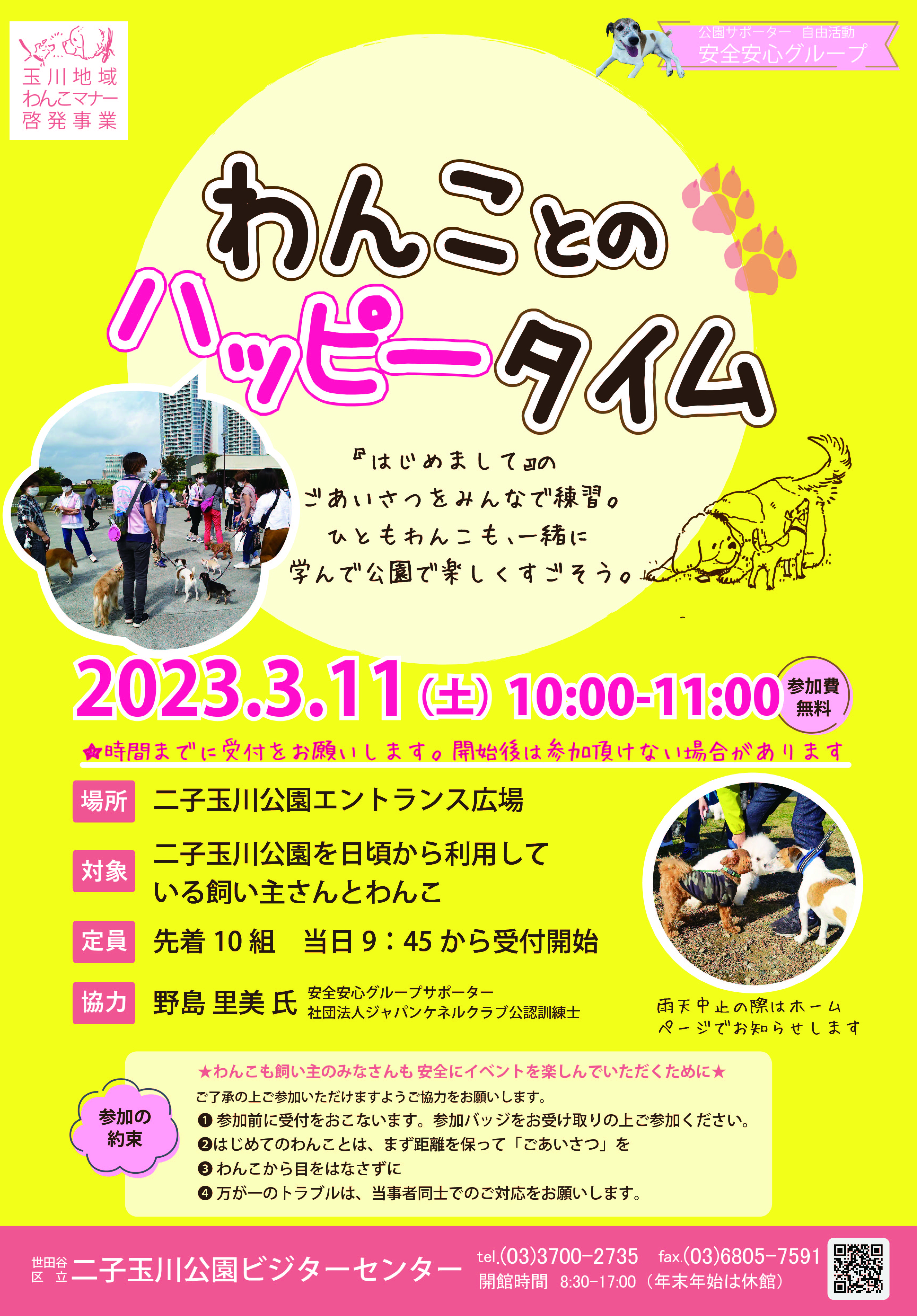 プロフィール帳 平成レトロ フワフワらびちゃん りす 犬 パンダ