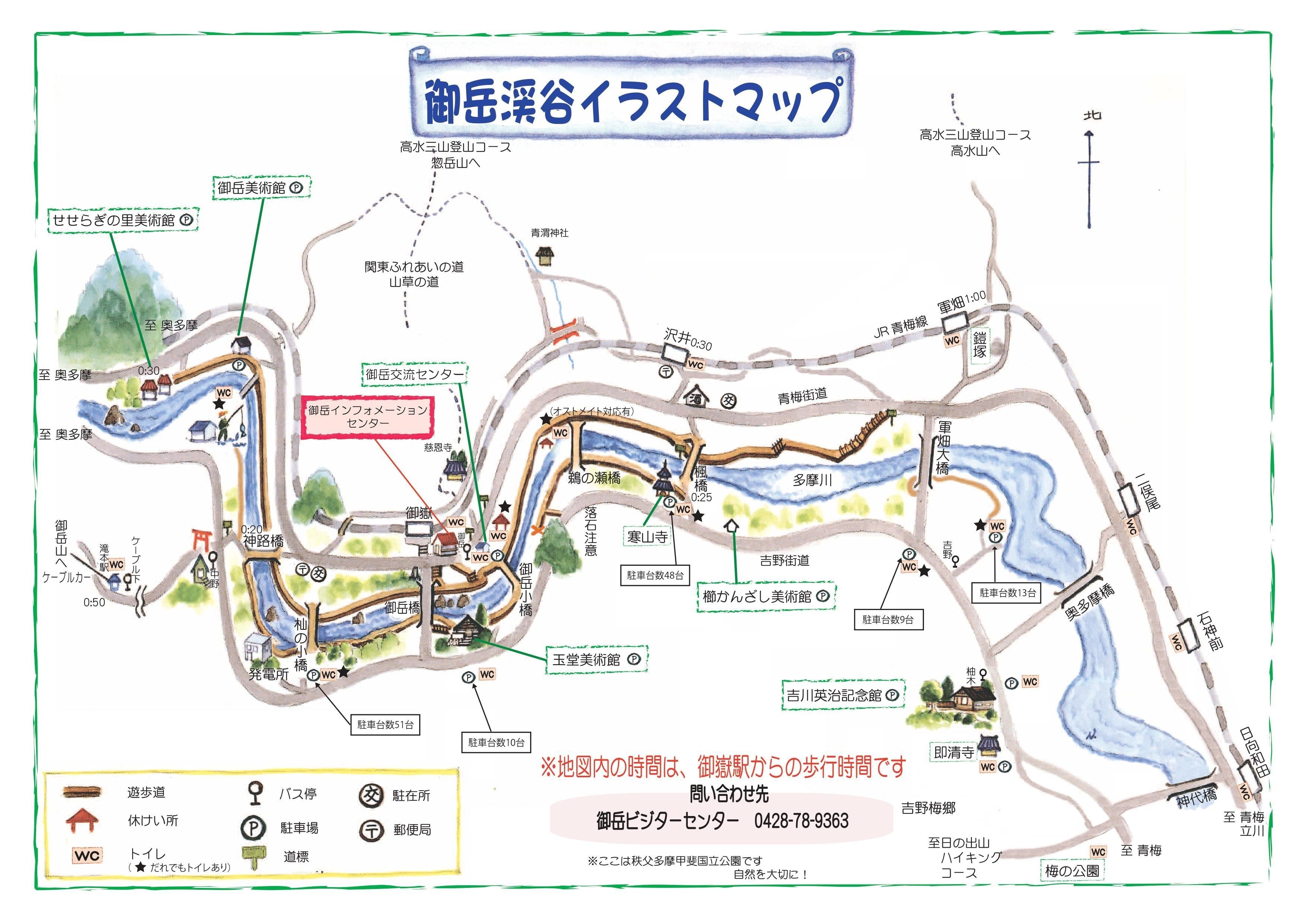 東京都御岳ビジターセンター ダウンロード 東京都御岳ビジターセンター ダウンロード