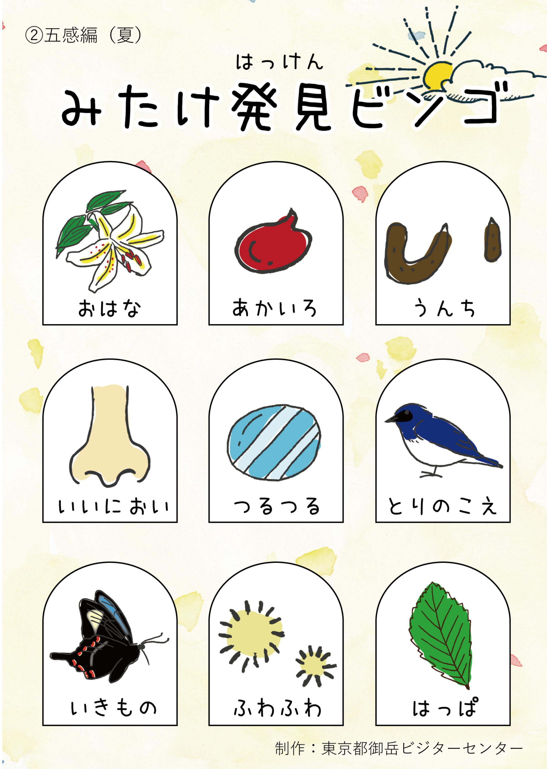 東京都御岳ビジターセンター ダウンロード 東京都御岳ビジターセンター ダウンロード