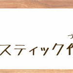 ラベンダーイベントバナー