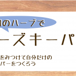 9月のイベントバナー-6