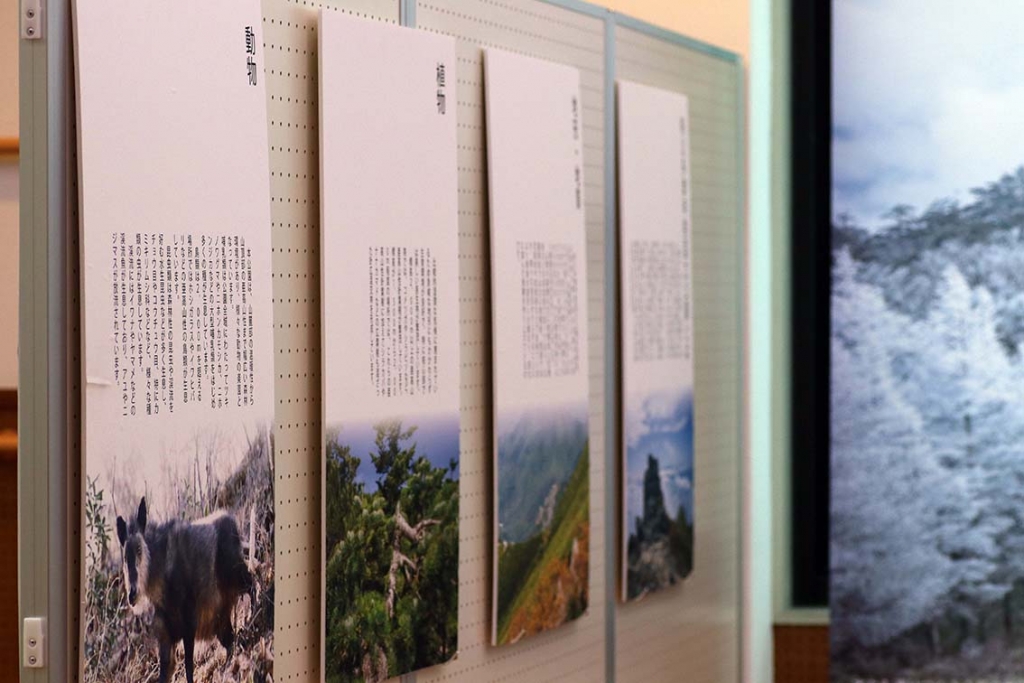 秩父多摩甲斐国立公園の展示パネル