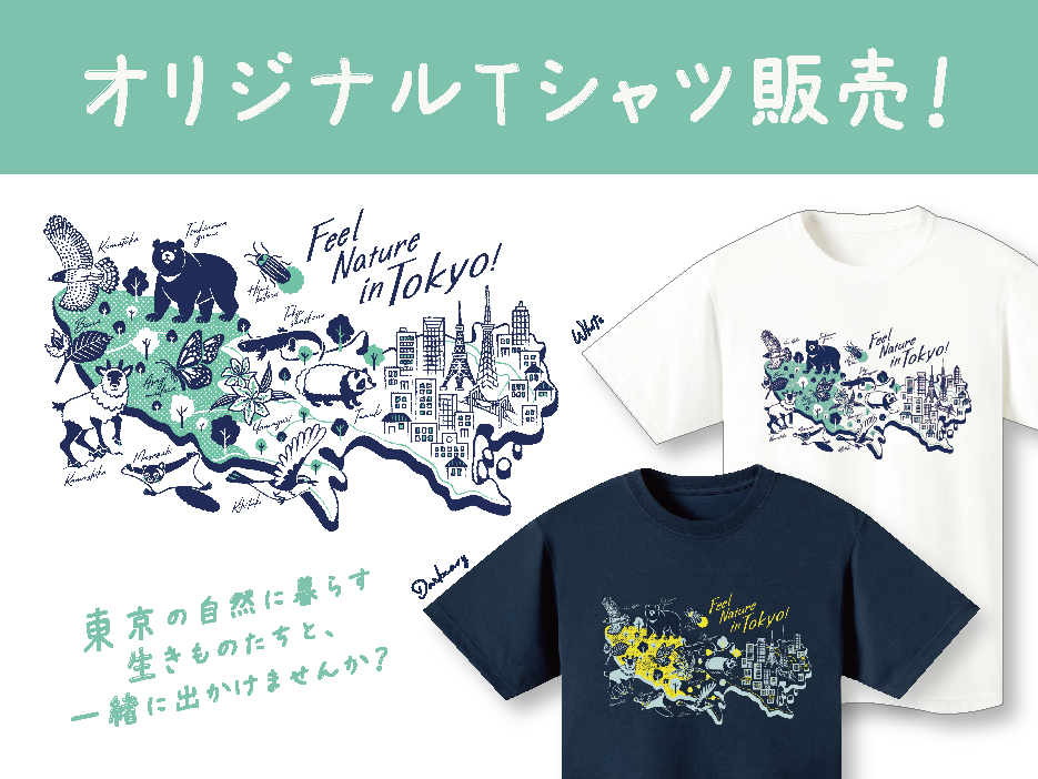 オリジナルTシャツ販売！