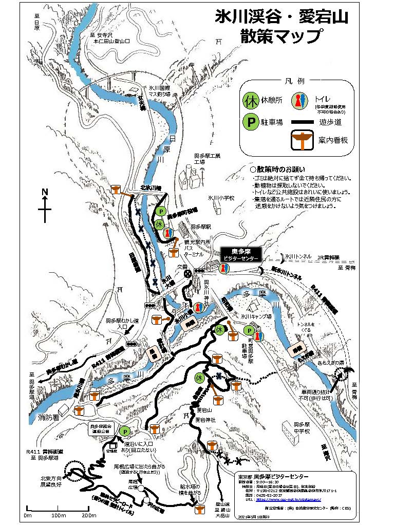 氷川渓谷/奥多摩駅周辺地図