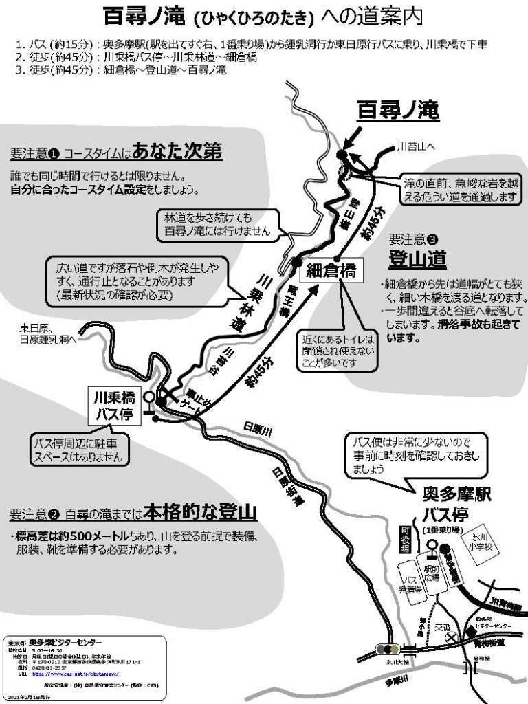 百尋ノ滝地図