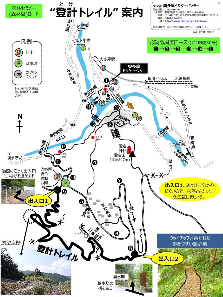 登計（とけ）トレイル地図